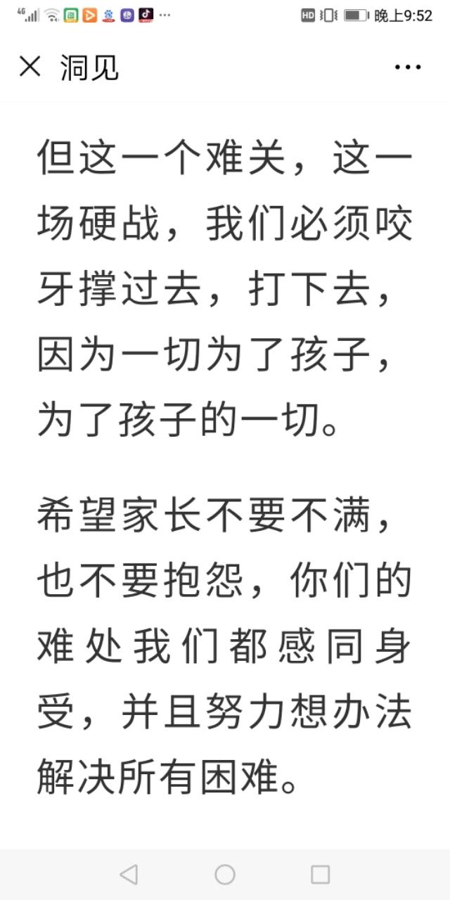 「超级宝妈」你为什么不把自己的孩子变成“别人家的孩子”？