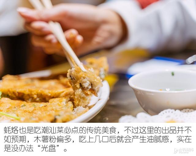 林肯航海家潮汕觅食之旅：美女编辑变成大胃“干饭人”？