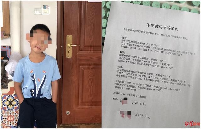 儿子|有没有同款？随时都在喊“妈”，成都一女士和7岁儿子签下“不喊妈条约”