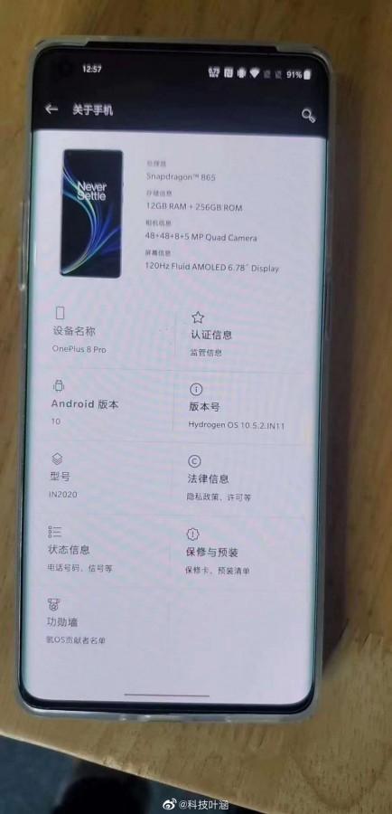[环球网]一加8真机屏摄、上手照曝光：120Hz高刷、下巴极窄