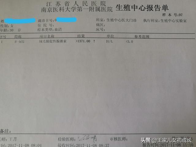 你的育儿经|我的试管之路7—喜极而泣盼来久违的双杠，一超迎来我的双胎宝贝