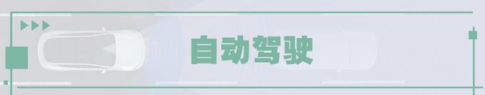 智能出行/科技体验 汽车智能科技对我们的出行生活有哪些改变？