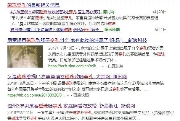 芒果都市|这种“益智玩具”你家有吗？千万不要给孩子购买……