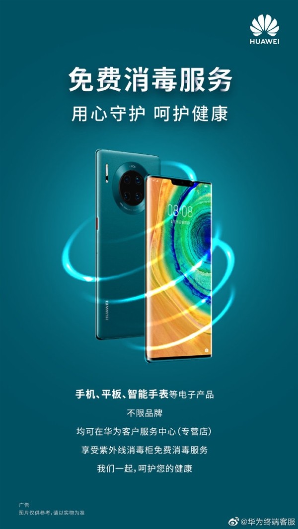 太平洋电脑网■早报速览|免费！华为宣布一项福利；口碑饿了么将在全国100个贫困县招聘2万名骑手；全新iPad Pro开卖：全系限购！