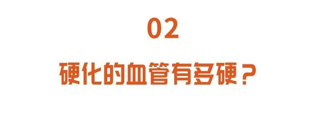 动脉|血管有多硬？两个方法，自测动脉硬化风险，提前消除隐患