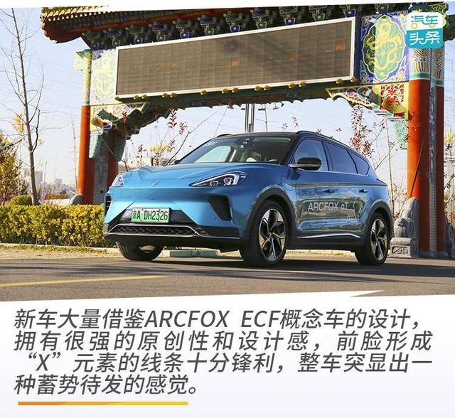 想做纯电动车的“名门”，ARCFOX 极狐αT够格吗？