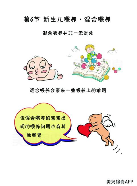 谈天说地|谁能降低混合喂养率？