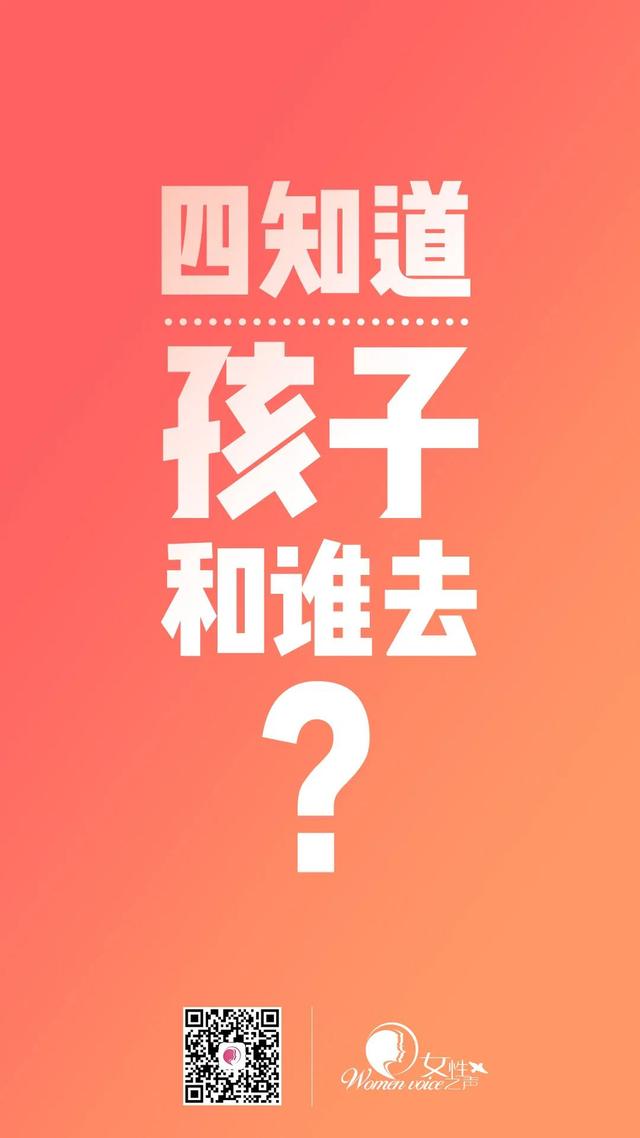 相亲相爱|为了孩子的安全，快转发给更多的人吧