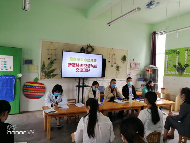 [超级宝妈]简阳市施家镇中心幼儿园开展安全开学疫情防控演练及防控专题会