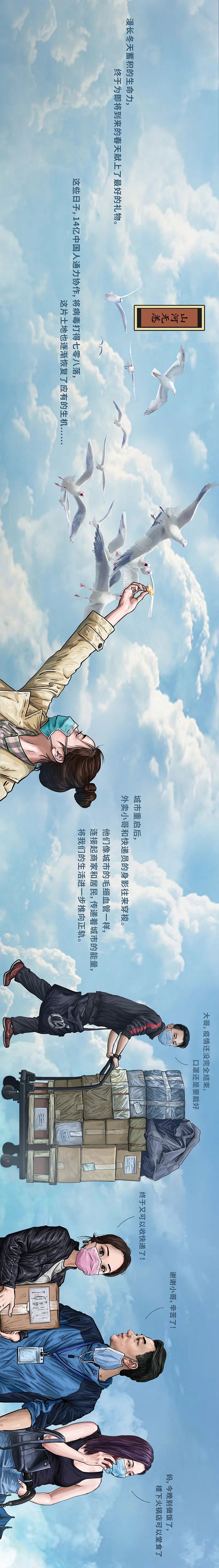 「暖先生格调」中国抗疫图鉴来了！这些天发生了什么？一图讲给孩子