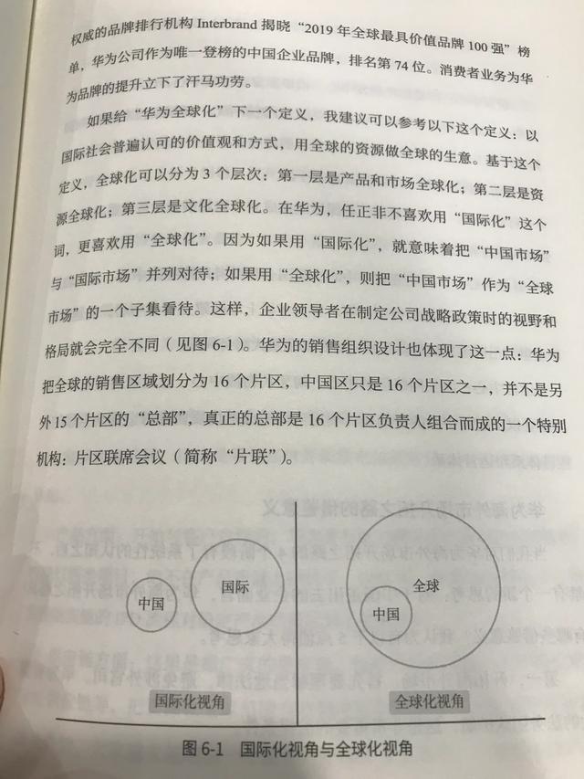 华为成长之路启示成功背后都是难以想象的付出