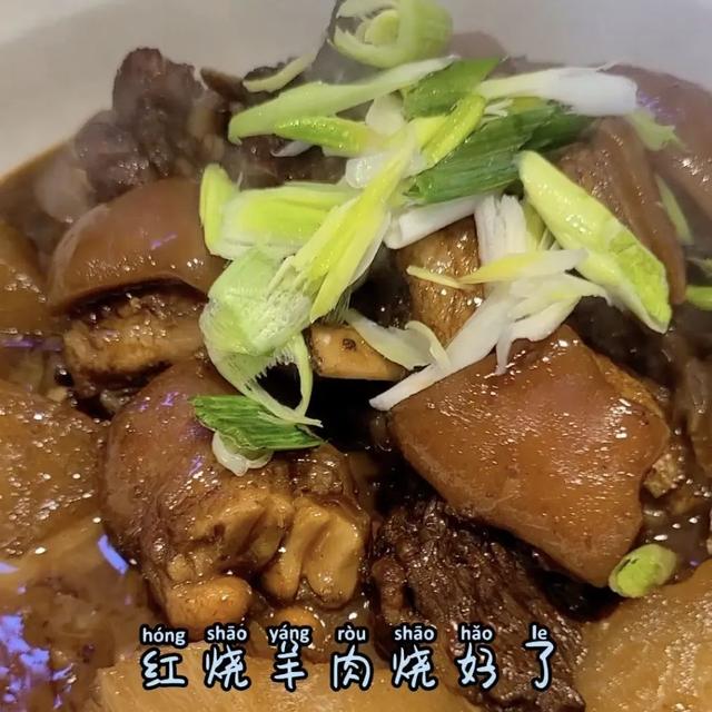 一碗地道的红烧羊肉，是冬日里的“松江米道”！鲜香不膻有窍门，快来学→