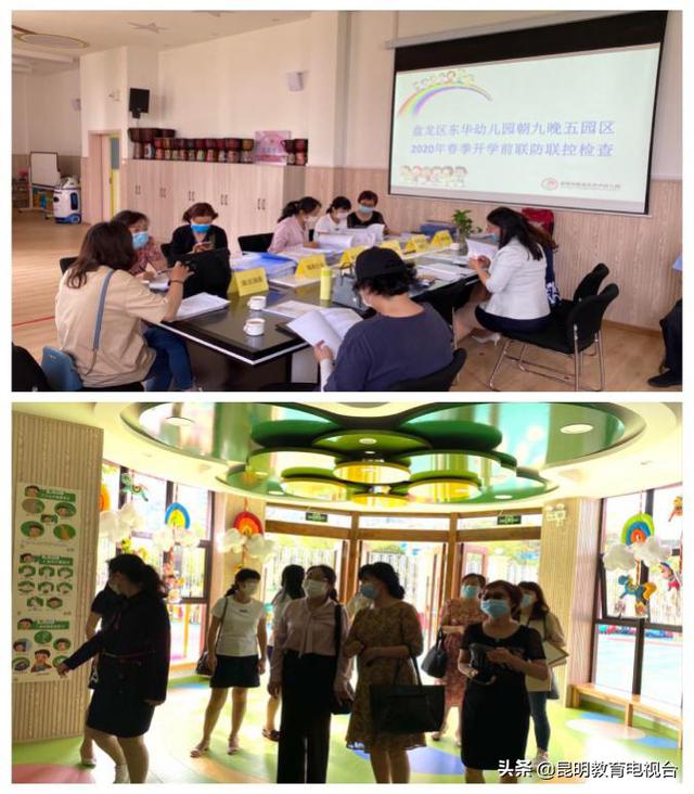 超级宝妈▲科学防控、措施到位——东华幼儿园全方位做好开学准备