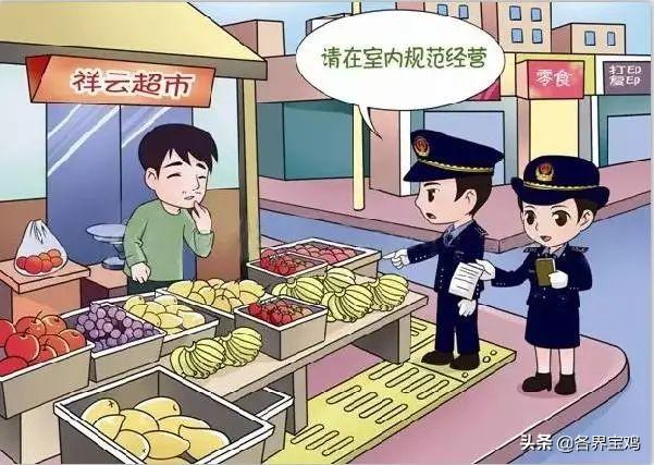 禁止出店、占道经营以及乱摆摊设点！宝鸡城市精细化管理十条来袭