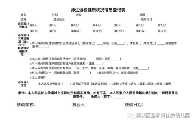 你的育儿经|蕉城皇家新加坡幼儿园：“役”尘不染、待你而来