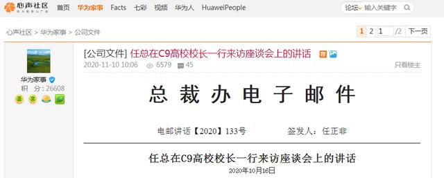 任正非最新发声：中国芯片设计已步入世界领先，“卡脖子”问题在这些方面