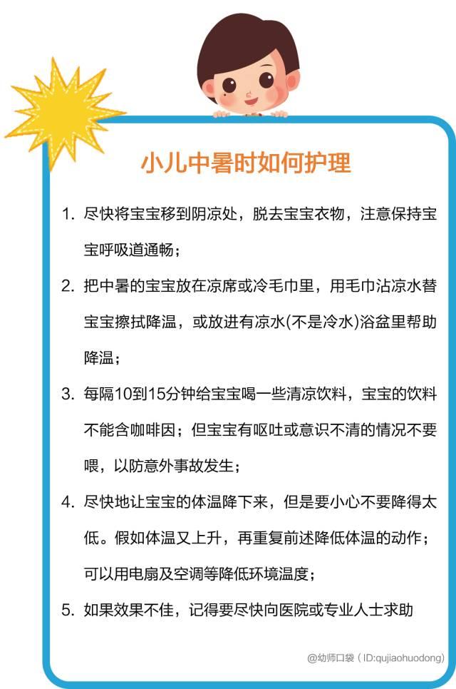 超级宝妈|幼儿出现意外该怎么紧急处理？幼师们收藏了