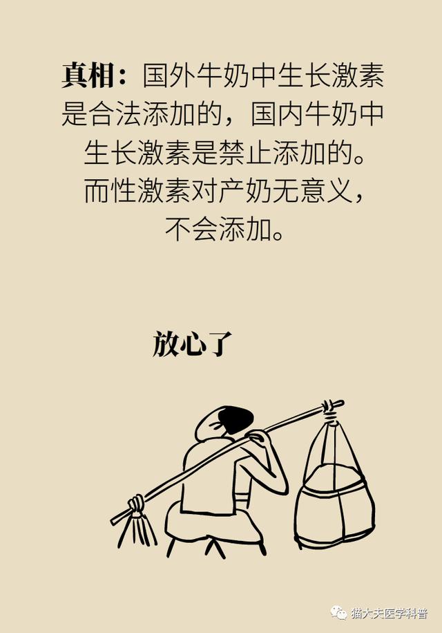 「你的育儿经」牛奶里含激素、防腐剂还致癌？这9大误区一定要搞明白