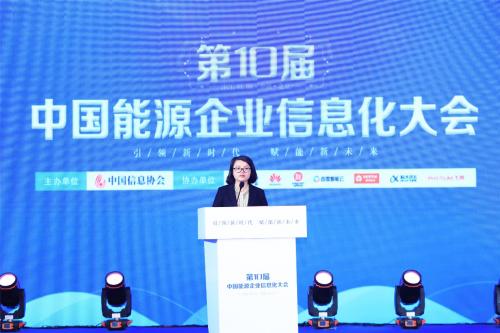 第十届中国能源企业信息化大会成果案例，百度智能云与大唐托克托智慧检修入选