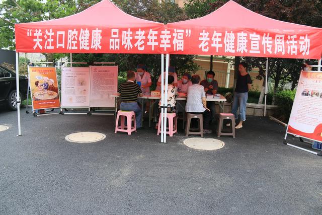 健康|老年健康宣传周｜烟台市口腔医院开展义诊宣传活动