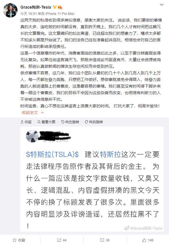 特斯拉|特斯拉副总裁回应“质量不合格报道”：离谱，已准备起诉