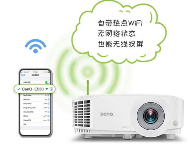 选购无线投影仪 力推双频双WiFi的明基E530