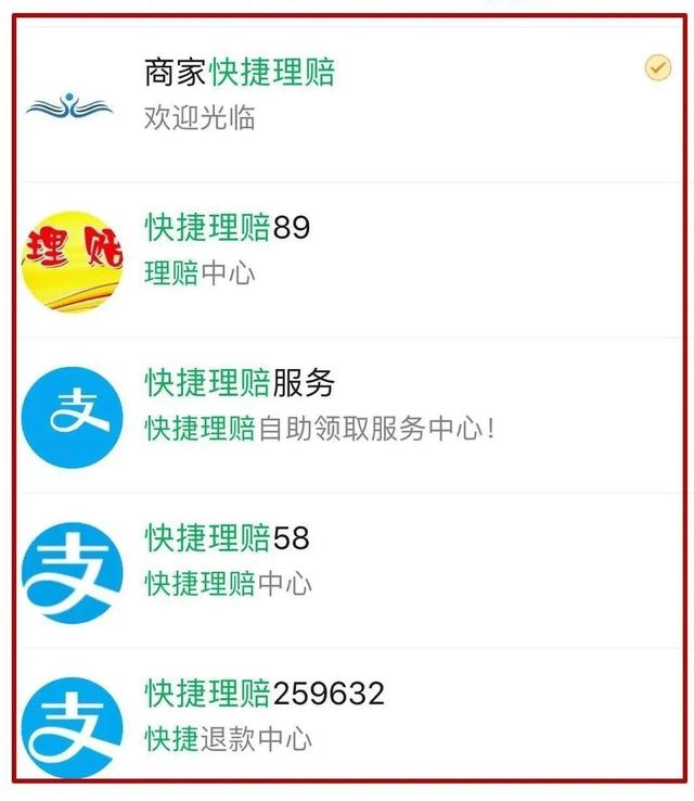 广州日报警惕!今年4月番禺区73人掉入网上购物退款诈骗陷阱
