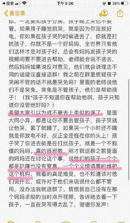 「你的育儿经」三个月婴儿训练趴睡窒息身亡，妈妈却在全程直播，悲剧！