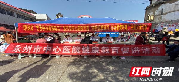 结核病|永州市中心医院开展“世界防治结核病日”健康促进活动