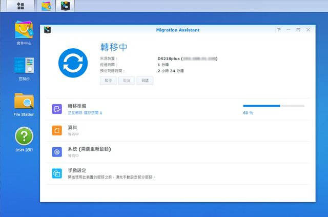 告诉你如何轻松解决NAS系统搬家任务，群晖系统的乾坤大挪移