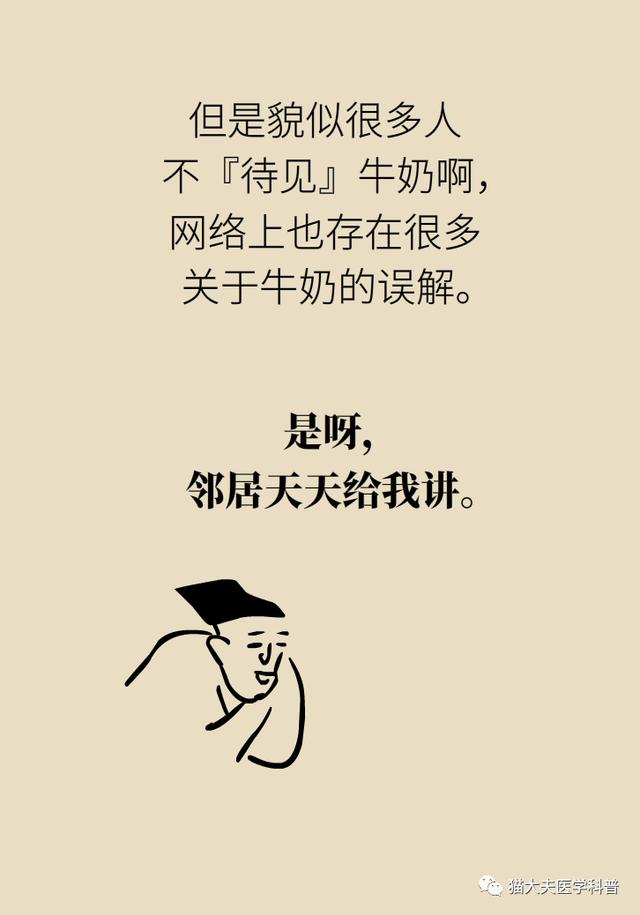 「你的育儿经」牛奶里含激素、防腐剂还致癌？这9大误区一定要搞明白