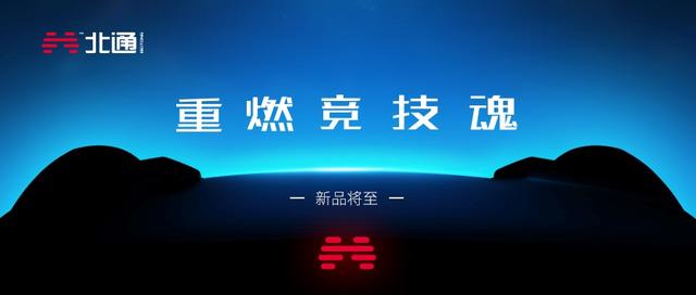 打磨3年，终于要发布了——北通阿修罗3手柄有这些亮点