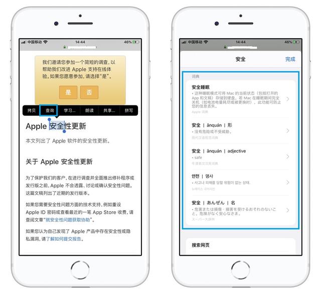 苹果手机隐藏的7个实用技巧，难怪别人都说iPhone好用