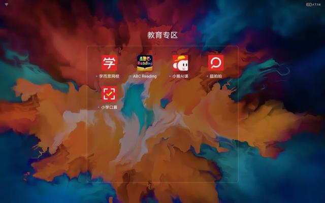 这块屏幕就够本了！联想小新Pad Pro平板入手评测