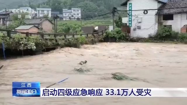 央视新闻客户端中央气象台继续发布暴雨蓝色预警