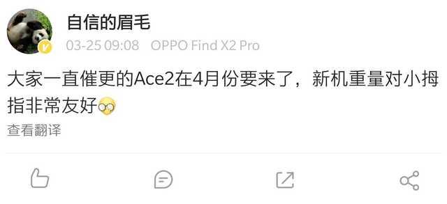 勇哥科技：这40W无线快充甚至让有线的都羡慕，OPPO Ace2或首发