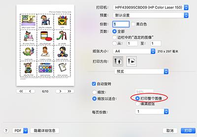 「你的育儿经」即学外语又培养时间观念，美国妈妈这套工具值得拥有，可下载打印