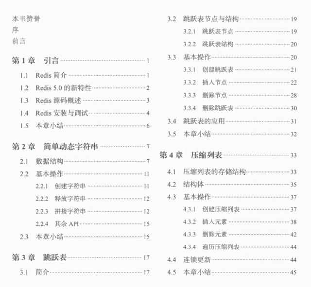 腾讯内部技术文档：Netty+Nginx+Redis实战笔记