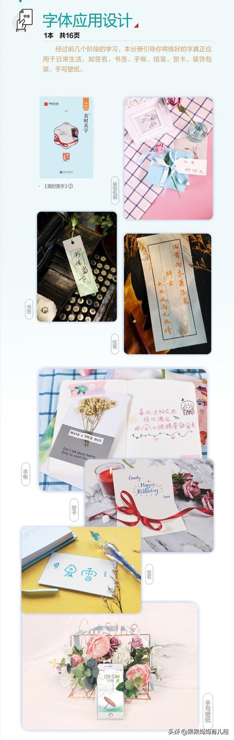 【你的育儿经】字如其人，人如其字：提高孩子卷面分，家长要从书写上抓起！