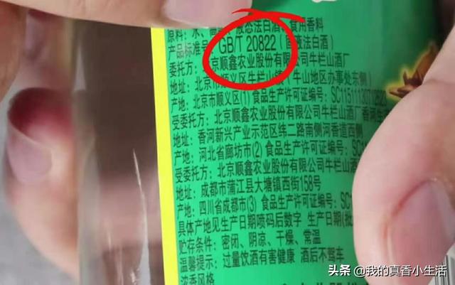 想知道买来的白酒品质如何，教你3个小妙招，方法简单又实用