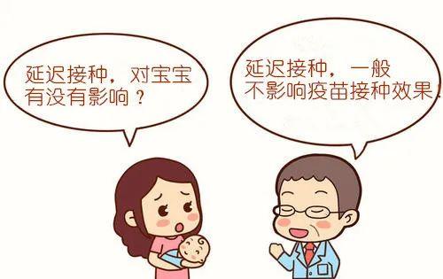 [你的育儿经]疫情期间，孩子到了打疫苗的时间怎么办？
