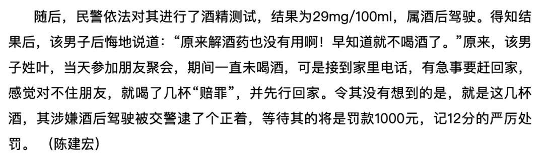 酒精进入体内后，吃什么“解药”能快速醒酒？答案终于明确了！