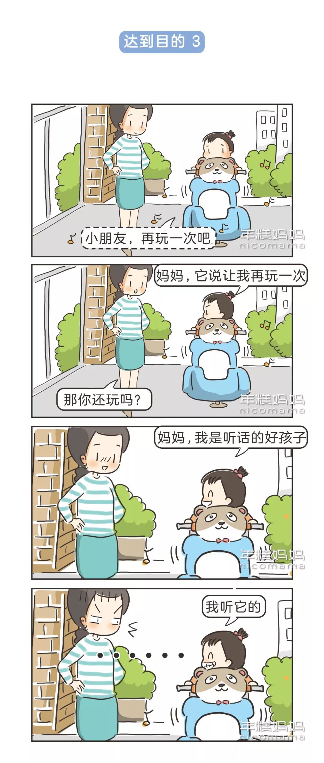 [暖先生格调]孩子的智商可以有多高？看他怼你的时候就知道了