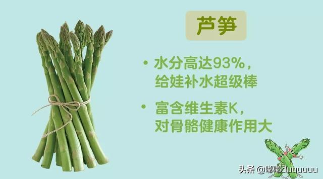 超级宝妈■春天给宝宝吃这几种蔬菜，补钙又补维C