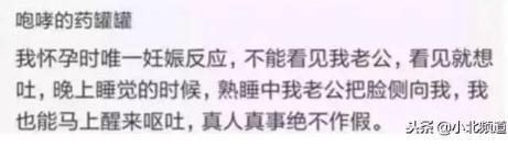 亲本佳人|孕妇怀孕时的口味可以刁钻到什么程度?网友:一个个皮的不能行