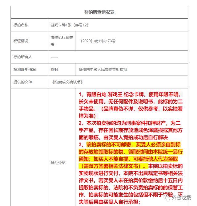 拍卖|紧急叫停！从80元拍到8700万，一张游戏卡被喊出天价