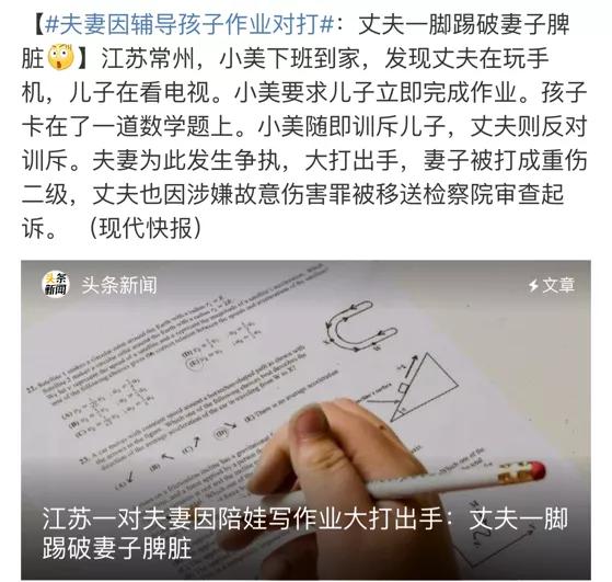 你的育儿经|帮孙子写作业致夫妻打架：无数崩溃的妈妈背后，都藏着这种家庭
