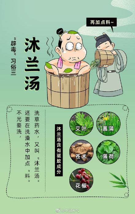 蚊子|古代怎么防蚊？泡澡居然也可以？