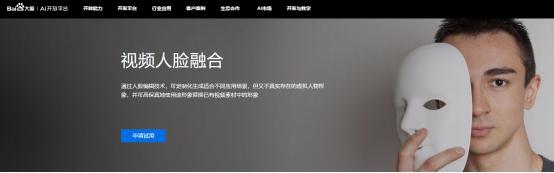 产品|打造虚拟IP信手拈来 视频人脸融合产品上线