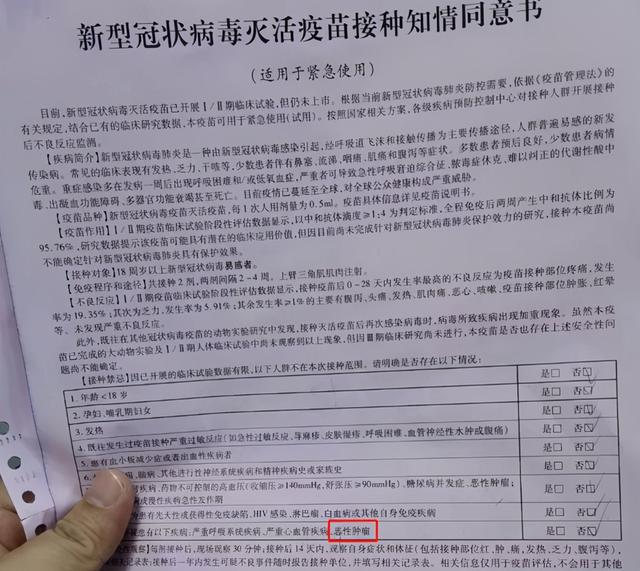 癌症患者到底能不能打新冠疫苗？官方权威解答来了